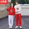 情侣装秋季卫衣两件套中国学生运动会比赛班服高中生校服套装