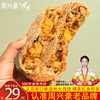 桥墩周兴豪蛋黄肉松芝麻大月饼温州苍南特产老五式鲜肉果仁手工脆
