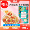 百草味-缤纷坚果藕粉350g坚果，水果藕粉羹，方便早餐食品西湖速