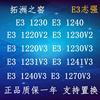 E3-1230 V2 1230V3 1231V3 1230 V3 1241 V3 散片CPU