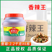 中邦香辣王2.2kg*6瓶桂林风味辣椒酱整箱拌粉拌面香辣调料酱商用