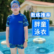 男生泳衣儿童加大码泳裤男款游泳装备用品男孩子分体泳帽泳镜套装