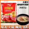 大喜大纯味鲜牛肉粉调味料1kg牛肉汤增鲜火锅底料韩式泡菜料理