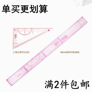 打版裁剪尺服装多功能逗号尺曲线缝纫放码尺大袖臂尺比例直尺