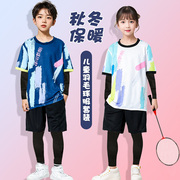 儿童羽毛球服长袖秋冬四件套装男女童小学生乒乓球比赛训练服定制