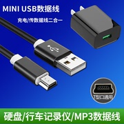 适用BDE步步高T800ET900E9588T1T2T500+T600点读机USB数据线