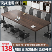 会议桌长桌简约现代长方形工作台长条洽谈桌子小型办公室桌椅组合