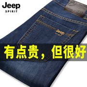 jeep加绒牛仔裤男士秋冬季宽松直筒2024弹力大码加厚休闲长裤