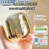 cocochi日本ag抗糖小金罐，面膜睡眠涂抹式泥膜提亮修护补水保湿女
