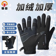慎固触屏加绒皮手套冬季保暖防水防风手套户外登山滑雪运动装备黑