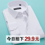 春季白衬衫男士商务衬衫男长袖，寸韩版修身衬衣男正装，伴郎职业纯色
