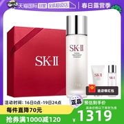 自营sk2神仙水护肤套装神仙水230ml+清莹，露30ml+洁面20g礼物