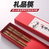 小筷子礼盒包装125双竹筷，开业刻字定制包装盒空盒鸡翅木筷
