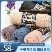 考拉绒粗毛线棒针羊毛绒线手工编织中粗毛线团毛衣外套围巾材料包