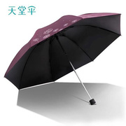 黑胶天堂伞太阳伞雨伞女晴雨两用防晒遮阳伞女生高颜值口袋折