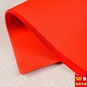 。剪纸专用纸手工纸雕窗花纸4尺宣纸双面大红色刻画纸纸专业