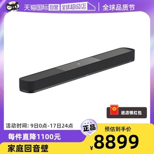 自营森海塞尔 AMBEO Soundbar Plus回音壁蓝牙音响3D环绕音箱