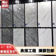 广东佛山地砖750x1500大板瓷砖客厅通体大理石地板砖75×150优等