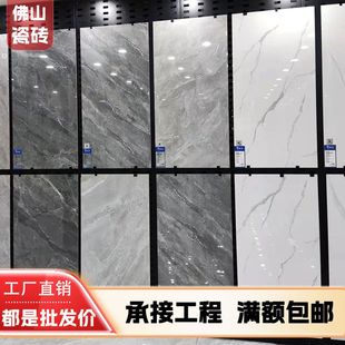 广东佛山地砖750x1500大板瓷砖客厅通体大理石地板砖75×150优等