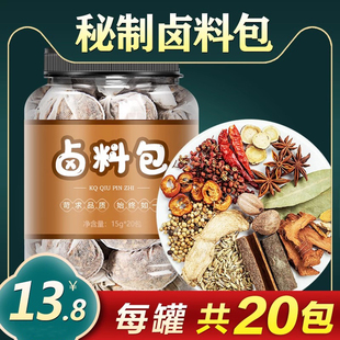 秘制卤料包家庭卤小包装全能五香卤肉料包茶叶蛋卤水牛肉菜