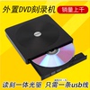 type-cusb3.0外置光驱dvd，移动刻录机台式机，笔记本一体机外接免驱