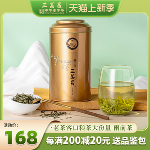 三万昌洞庭碧螺春2023年新茶，苏州浓香雨前绿茶自己喝口粮茶叶200g