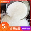 白糖白砂糖5斤散装纯甘蔗白砂糖细砂糖可打糖粉糖霜食用糖