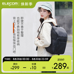 elecom休闲双肩包旅行包摄影包母婴，包背包(包背包)通勤旅游男女士包包百搭