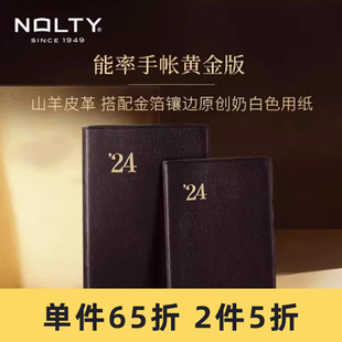 2024NOLTY能率手帐GOLD黄金版小羊皮革金箔边周一月甘特图左页型日文版3121日笔记本3111高级复古