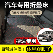 大众捷达VS5/VS7/VA3汽车用充气床垫车载后排旅行气垫睡垫折叠床