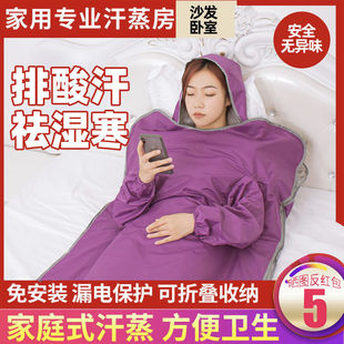 排酸毯子家用沙棘排湿袋汗蒸排寒汗蒸仪器全身排毒袋子美容院专用