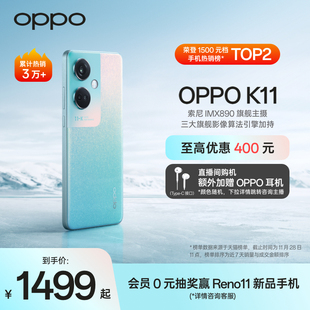 oppok11手机拍照智能，数码全面屏大电池电竞游戏学生备用老人