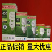 阳光高品质节能灯泡2U3U螺旋5W8W12W18W27W45W螺口白光暖LED光源