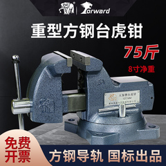 大象方钢重型精密台虎钳可开发票