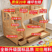上下床实木子母床母双层儿童床高低床子床上下铺木床床松木多