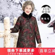 60岁70奶奶冬装獭兔毛领，羽绒服中长款厚中老年人冬季棉服老人衣服