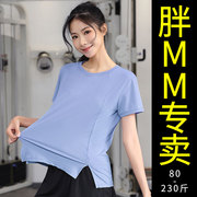 大码瑜伽服套装女宽松运动上衣，t恤短袖夏季健身衣胖mm专业训练服