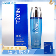 美泉MIZQUE美の泉水之秘润透保湿柔肤水120ml 补水保湿爽肤收毛孔