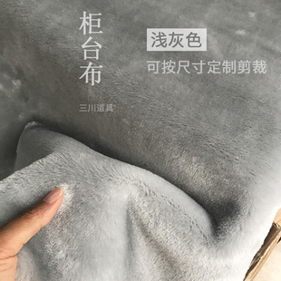 手机柜台绒布眼镜店商品展示货架铺垫布灰色(布灰色)加厚短毛绒布毛毯垫子
