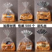 吐司面包包装袋450g克吐司袋，烘焙透明吐司，切片包装袋食品袋500个