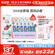 rio锐澳预调鸡尾酒低度，rio全家福330ml*1824罐果酒气泡酒冷变杯