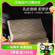 水星家纺泰国进口乳胶枕丝绵提花抗菌桑蚕丝枕枕头枕芯床上用品