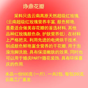 云南玫瑰干花瓣牛奶浴泡泡浴SPA沐浴洗澡泡澡泡脚足浴用品 真花瓣