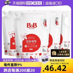 自营韩国B&B保宁必恩贝进口天然宝宝洗衣液补充装2100ml*4袋