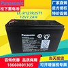 Panasonic松下蓄电池LC-R127R2ST1 12V7.2AH电梯消防主机UPS电源