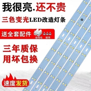 LED吸顶灯改造灯板灯条H灯管双色三色调光led灯带贴片节能光源
