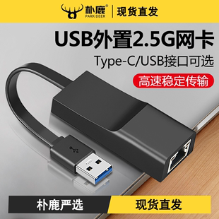 网口USB3.0千兆网卡台式机笔记本2.5G网卡办公家用usb网卡转换器有线typec转网口外置适用华为苹果iPhone15