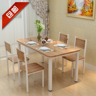 家用吃饭桌子快餐桌椅组合4人6小户型长方形，饭店一桌四椅简约现代