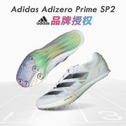 !adidassp2阿迪达斯专业钉鞋田径，短跑男女大蝉翼，2代新配色(新配色)