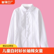 儿童白衬衫长袖棉女童，衬衣蕾丝衬衫春夏季中大童小学生校服演出服